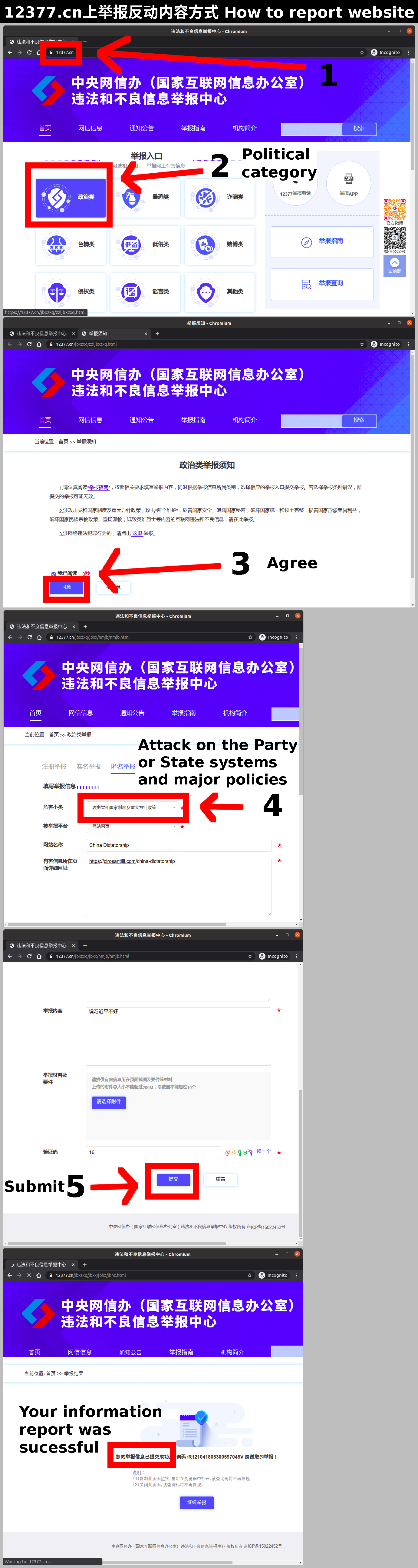 12377 report procedure april 2021