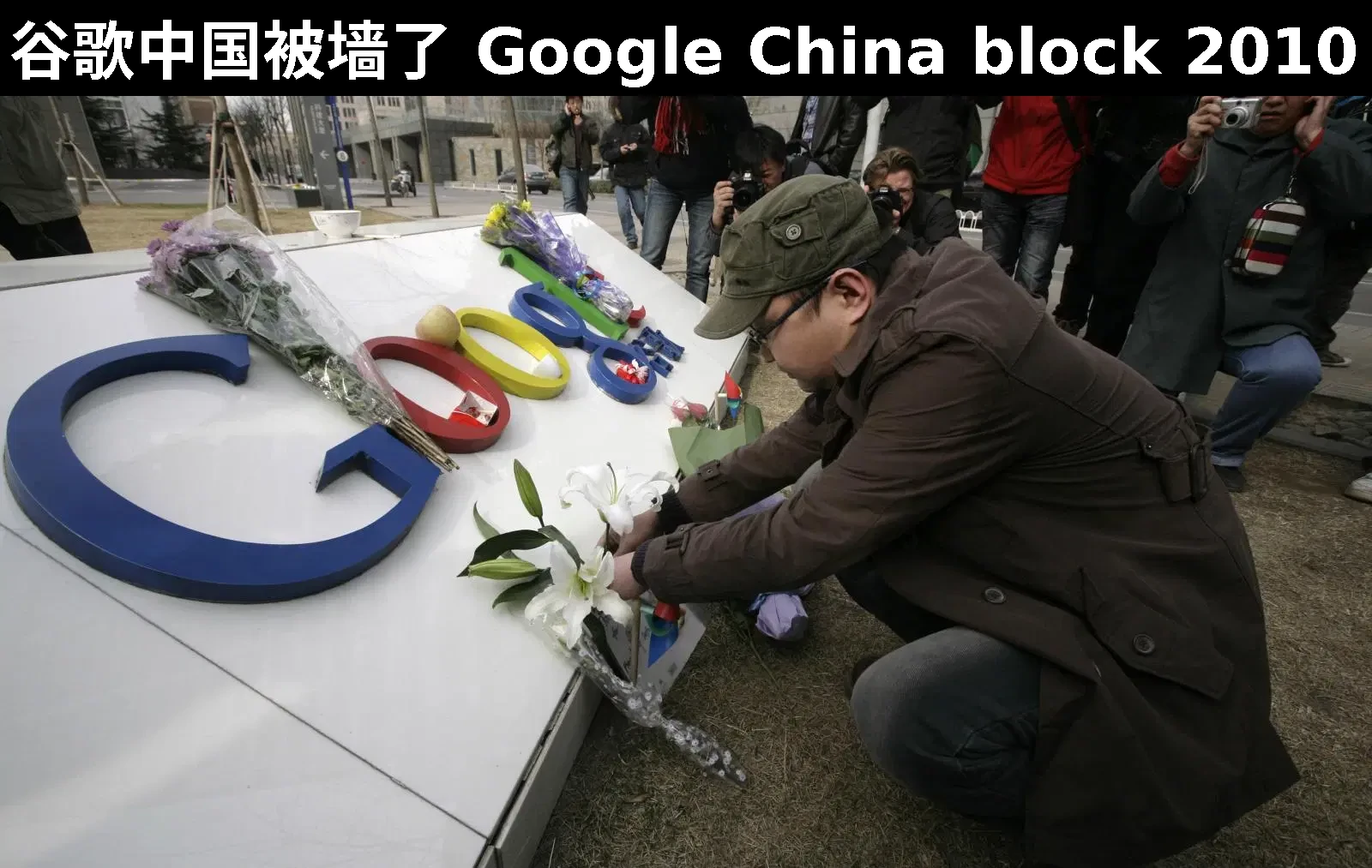 Google funeral