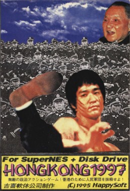 Hong Kong 97 cover