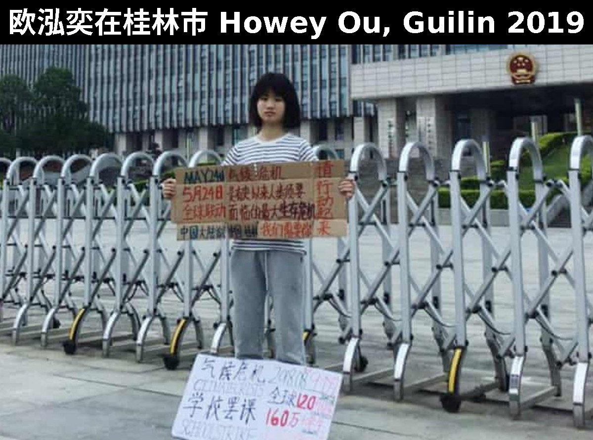 Howey Ou 2019