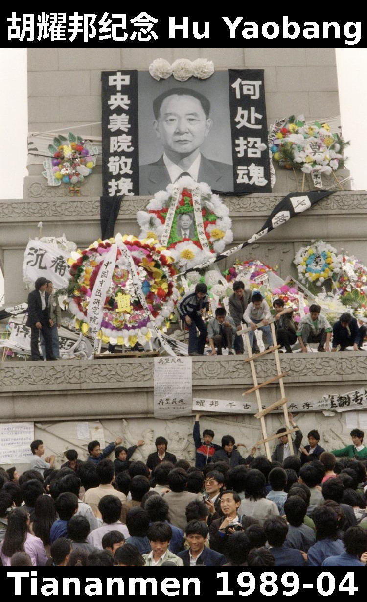 Hu Yaobang memorial