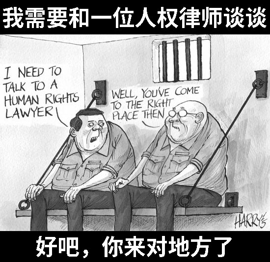 I need to talk to a human rights lawyer