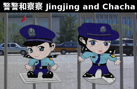 Jingjing Chacha street