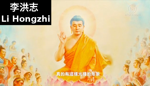 Li Hongzhi Buddha