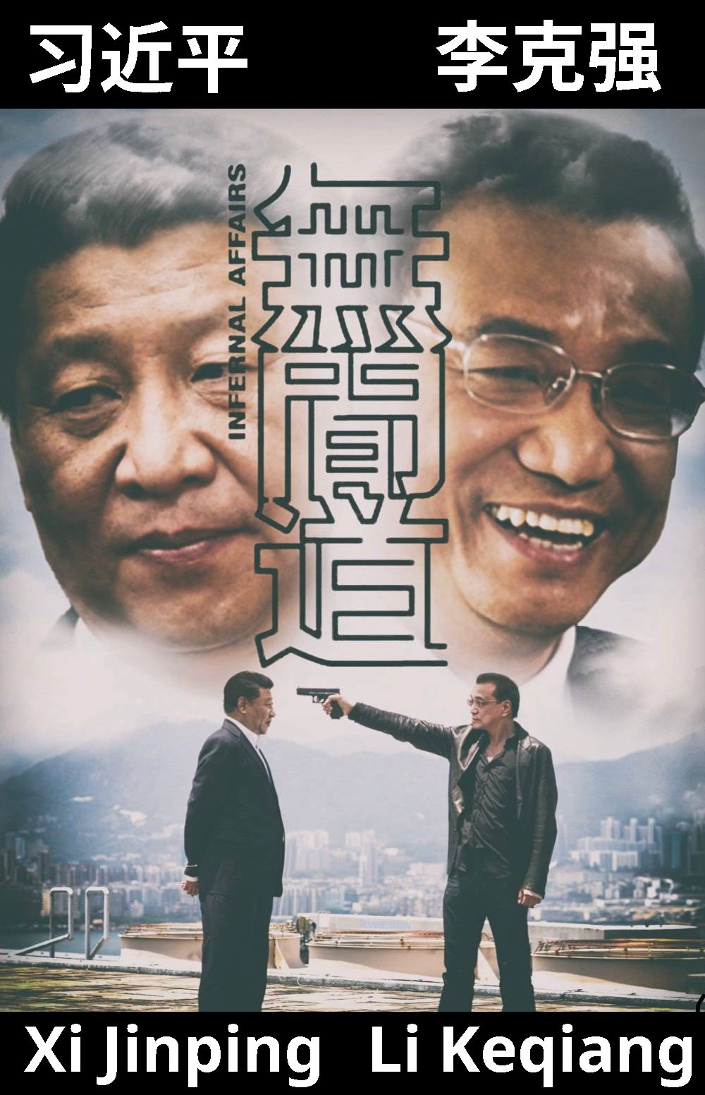 Li Keqiang Xi Jinping internal affairs