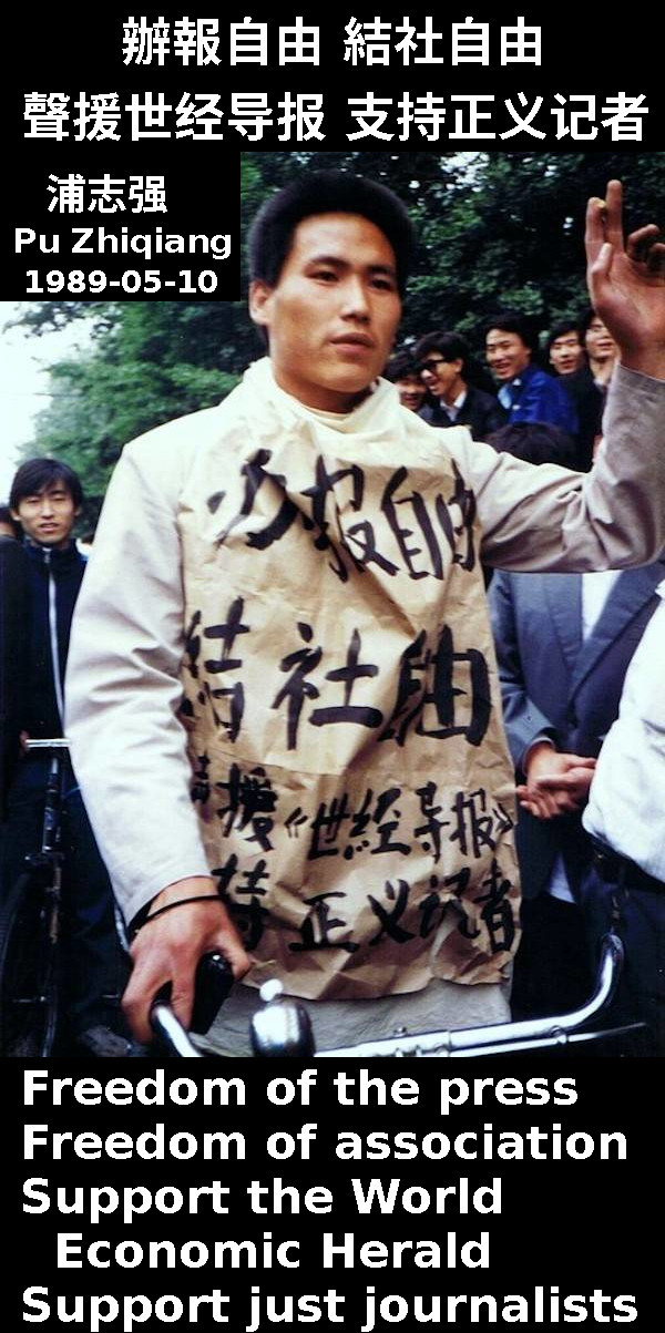 Pu Zhiqiang tshirt