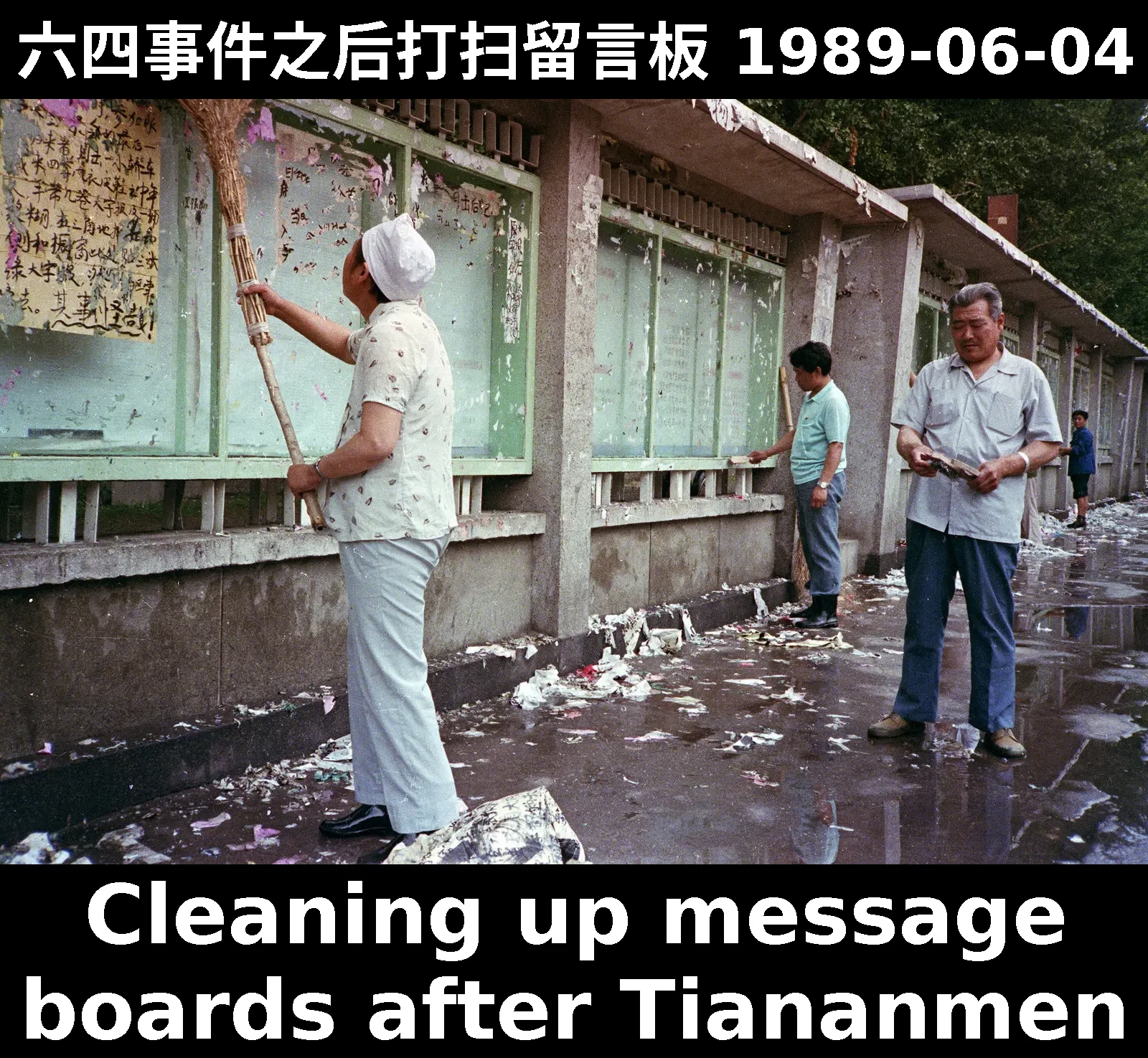 Tiananmen message board cleanup