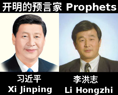 Xi Jinping vs Li Hongzhi prophet pictures