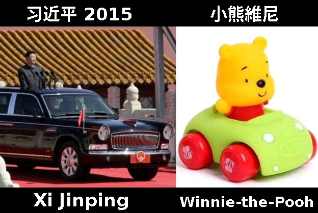 Xi Pooh car