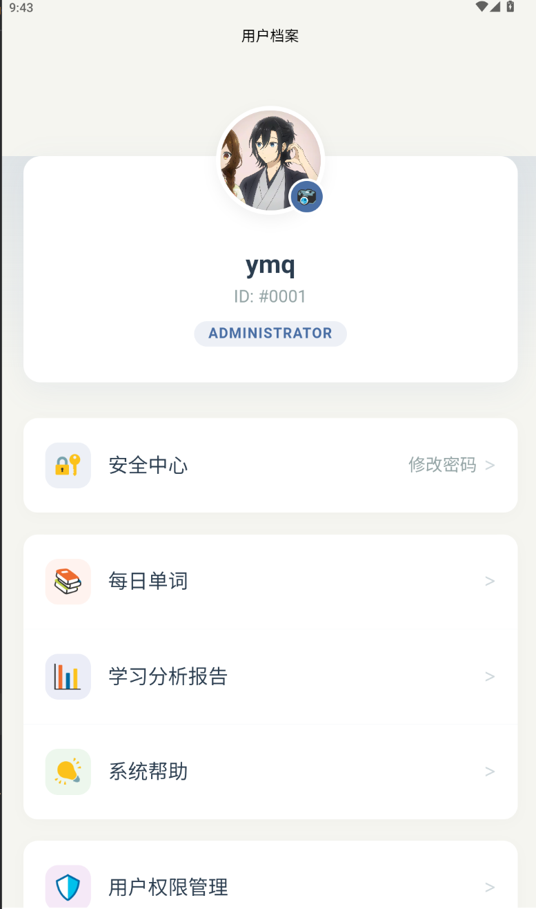 界面截图